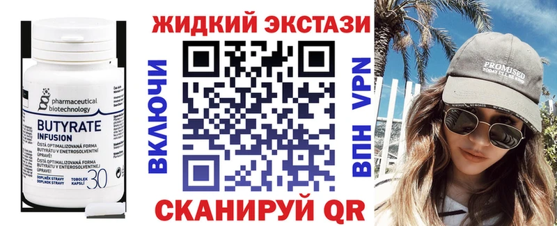 БУТИРАТ 99%  купить  сайты  Северск 