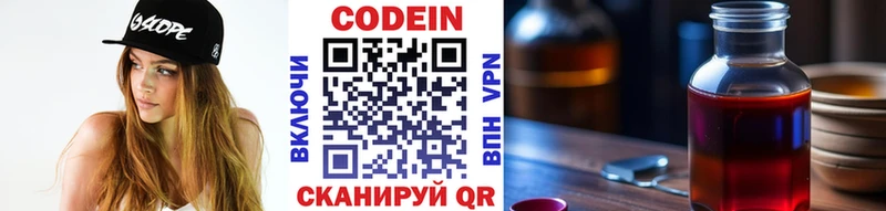 Кодеин напиток Lean (лин)  цены наркотик  Северск 