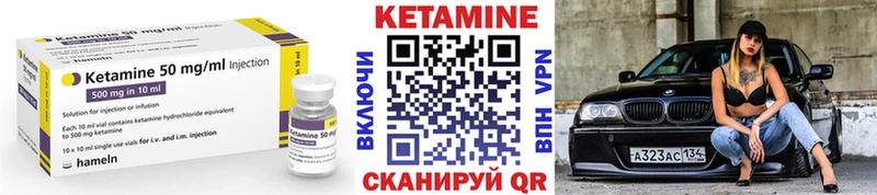 МЕГА ссылка  Северск  КЕТАМИН ketamine 