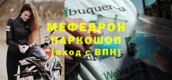 мефедрон Горнозаводск